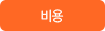 해외구매