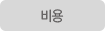 해외구매