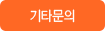 해외구매