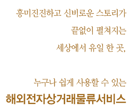 회사개요